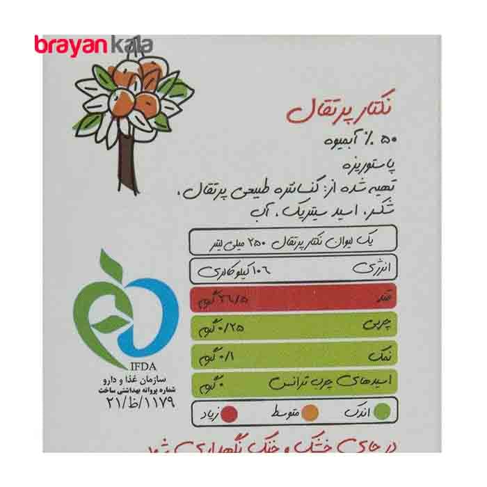 عکس شماره:1 , نکتار پرتقال گلشن حجم 1 لیتر